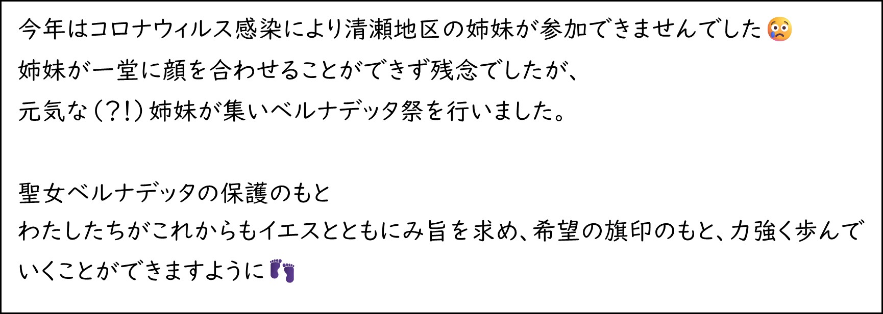 ベルナデッタ祭 ベルナデッタ祭