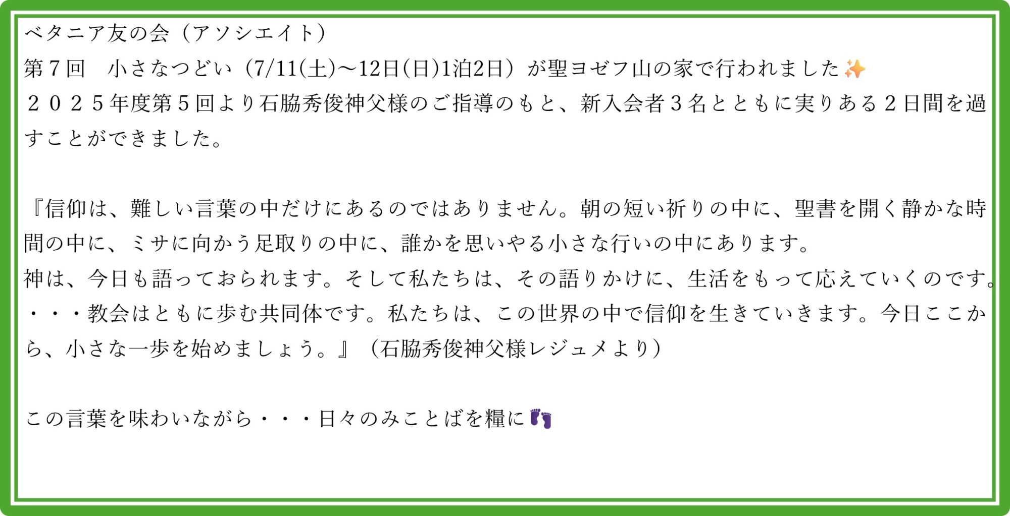 HPことば1