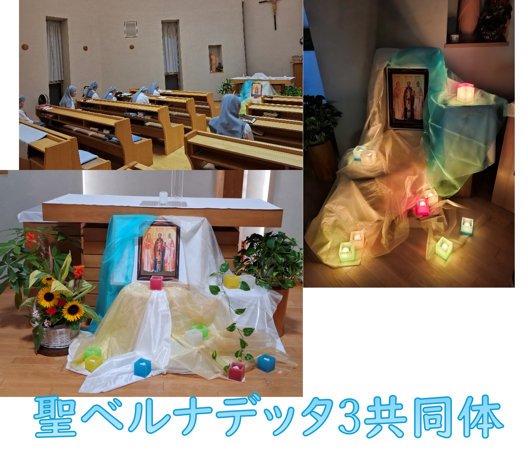 聖ベルナデッタ➂